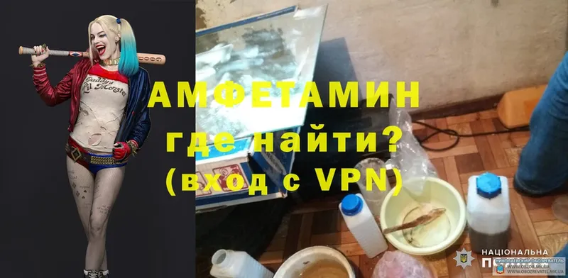 АМФЕТАМИН VHQ  где продают   Кимры 