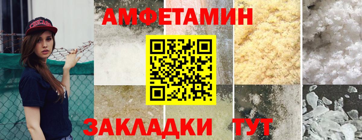 Амфетамин  АМФ VHQ  Вход с VPN  Амфетамин  Кимры 
