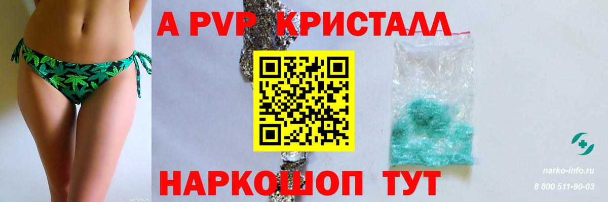 Alpha-PVP мука  Альфа ПВП VHQ  Кимры  Вход с VPN 