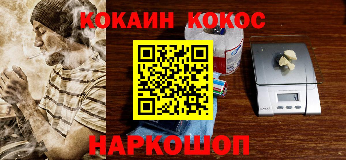 COCAIN 97% Кимры