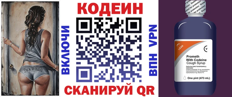 Кодеиновый сироп Lean напиток Lean (лин)  это клад  Кимры 