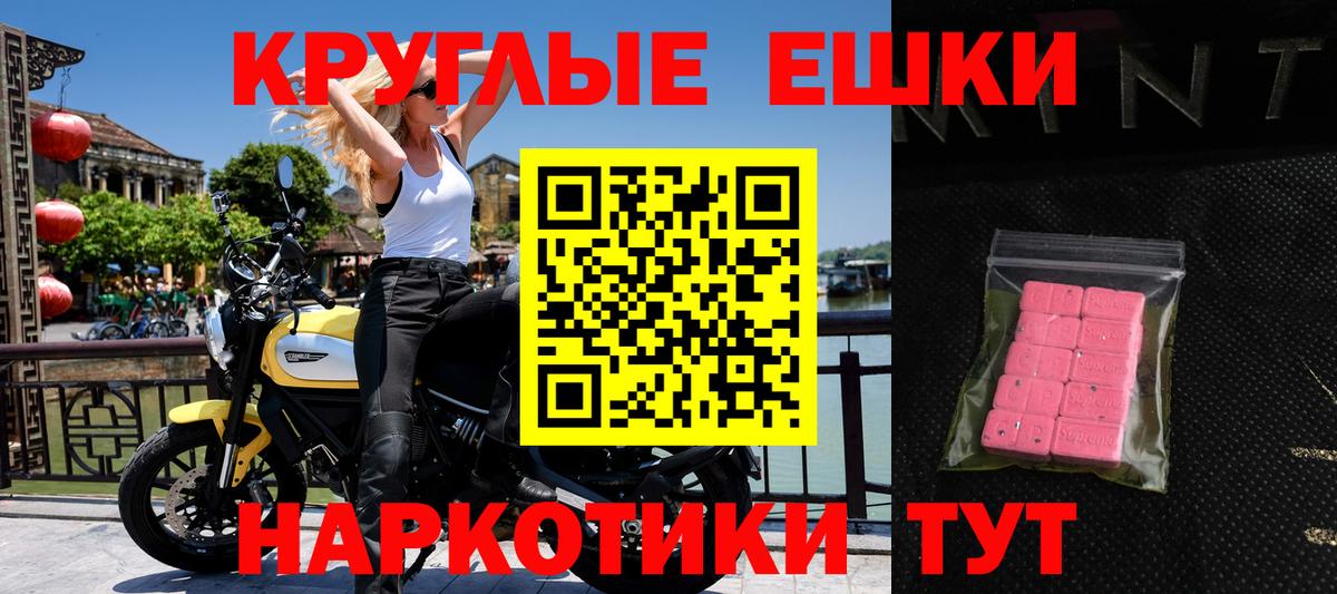 ЭКСТАЗИ таблы Кимры