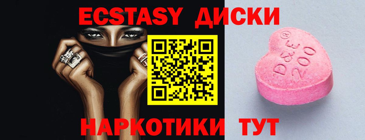 Экстази  ЭКСТАЗИ XTC  Вход с VPN  Ecstasy Philipp Plein  Кимры 