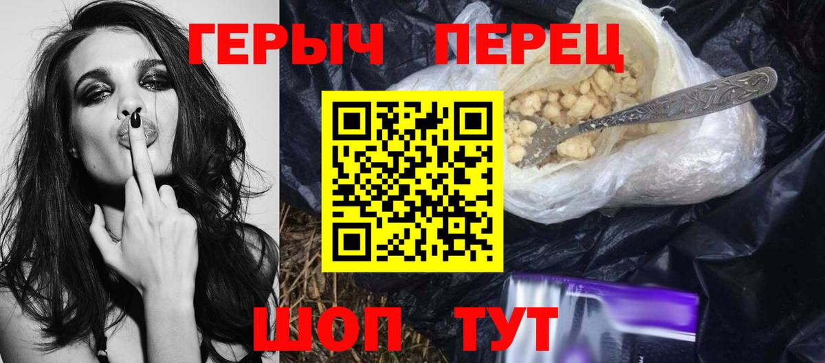 Героин герыч Кимры