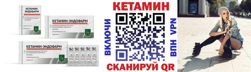 Кетамин VHQ Кимры