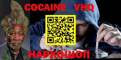 кокаин Гусь-Хрустальный