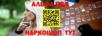 альфа пвп Гусев