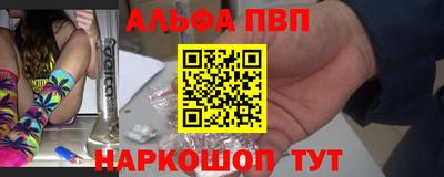 альфа пвп Гусев