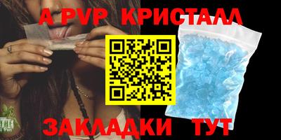 альфа пвп Гусев