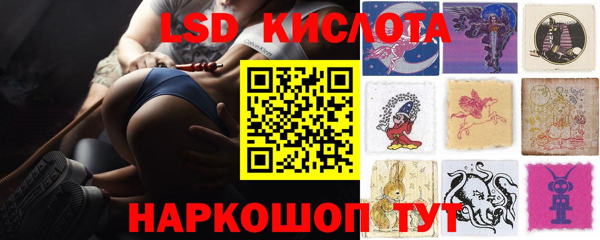 Лсд 25 экстази кислота Кимры