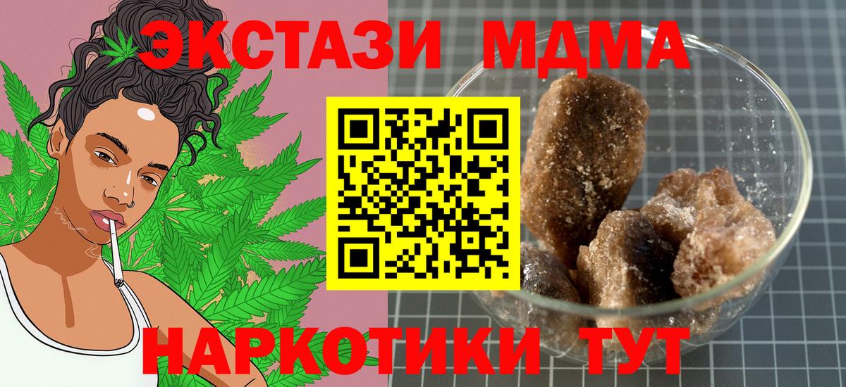 МДМА  Вход с VPN  Кимры  МДМА молли  МДМА VHQ 
