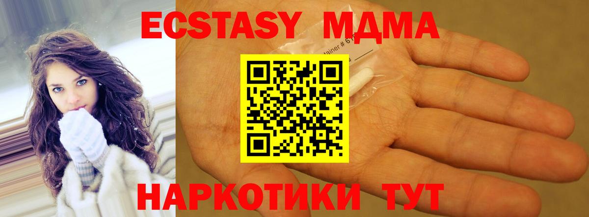 МДМА Molly Кимры