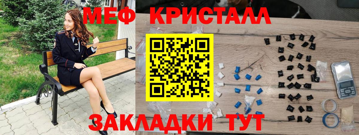 Мефедрон VHQ  Вход с VPN  Кимры  МЯУ-МЯУ  Мефедрон  Мефедрон 4 MMC 