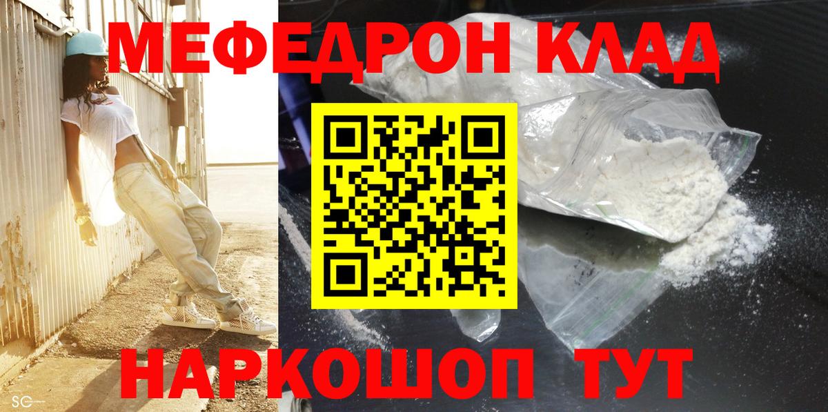Мефедрон мука Кимры