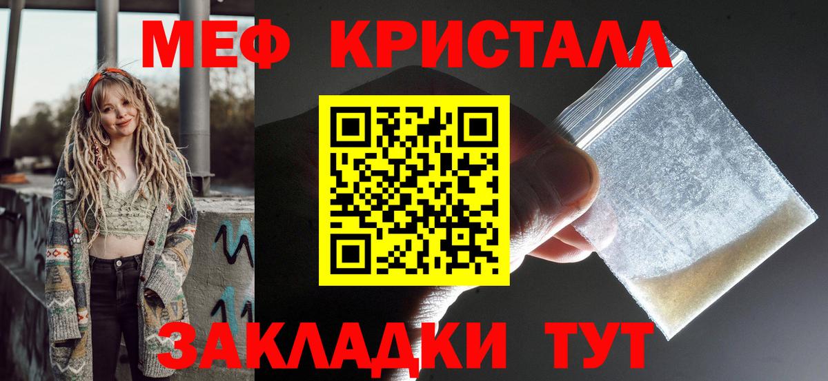 Меф Кимры