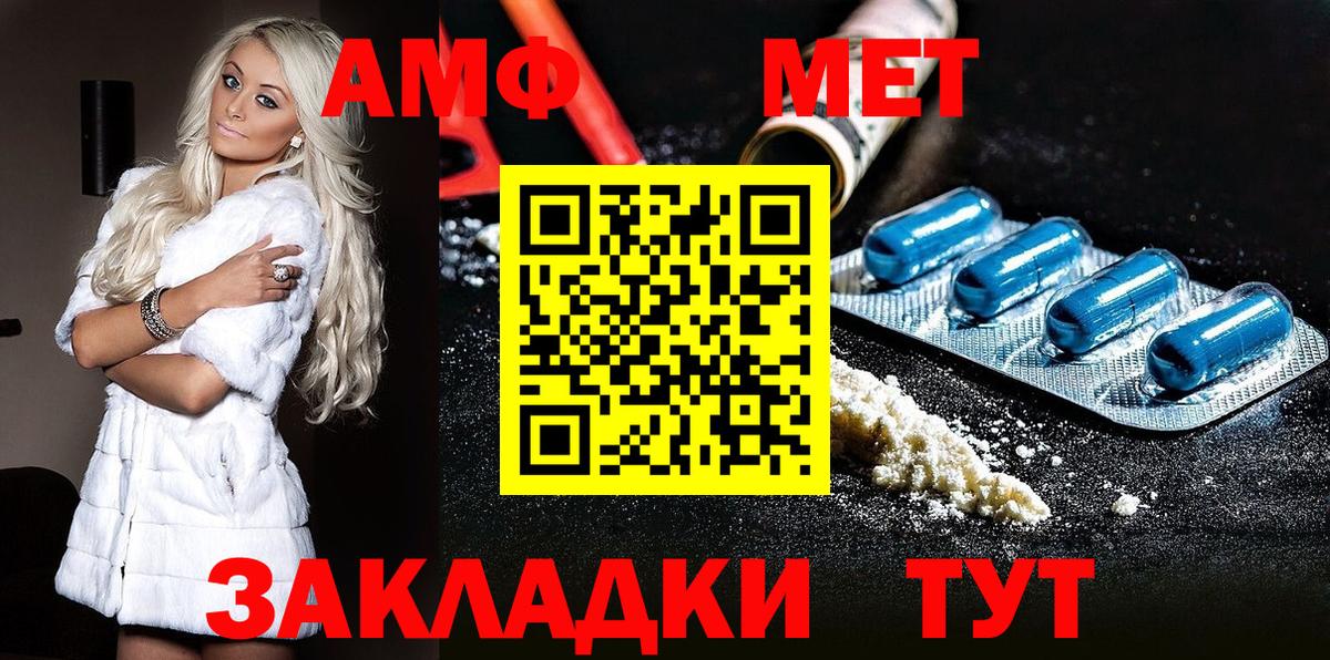 МЕТАМФЕТАМИН мет Кимры