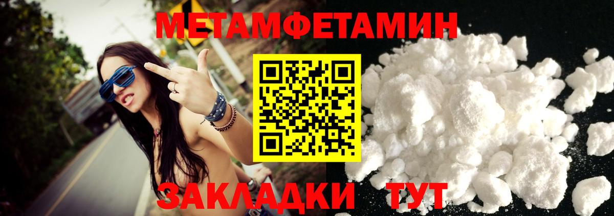 МЕТАМФЕТАМИН витя  Вход с VPN  Кимры 