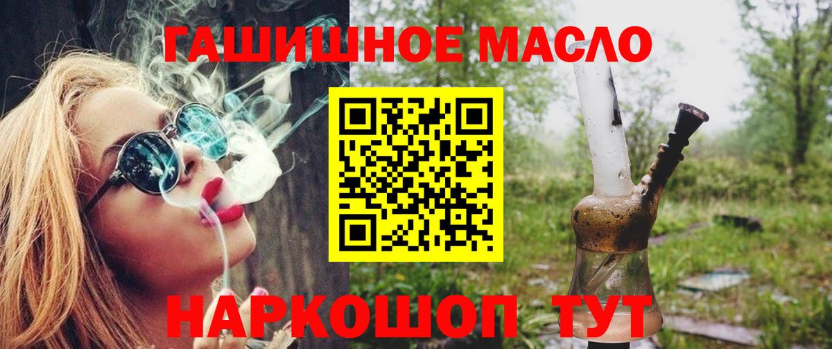 Дистиллят ТГК гашишное масло  Вход с VPN  Кимры 