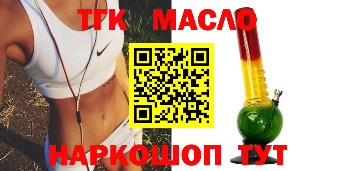 ТГК жижа Кимры